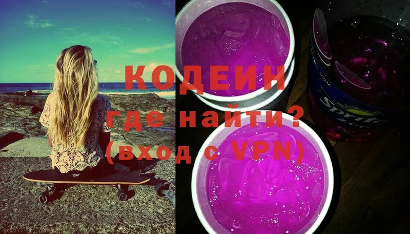 Кодеин Purple Drank  что такое   Оханск 