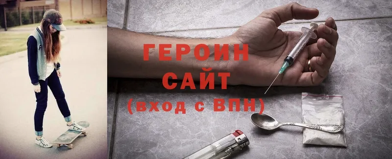 Героин Heroin  Оханск 