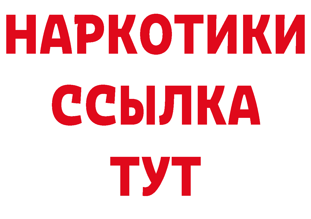 Бутират BDO маркетплейс даркнет hydra Оханск